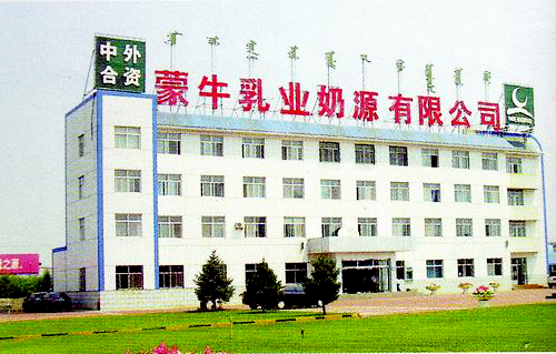 內蒙古蒙牛乳業(yè)（集團）股份有限公司