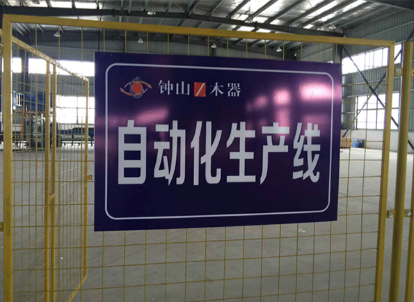 設備清單
