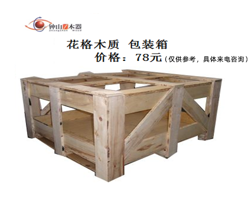 包裝箱價格